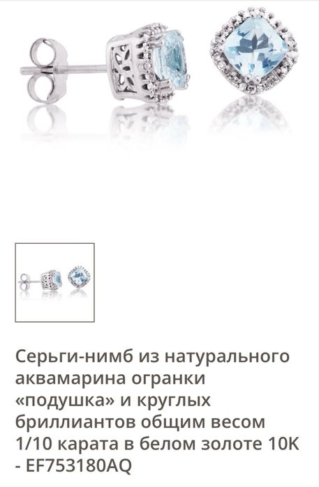 Серьги из белого золота бренда Riddles