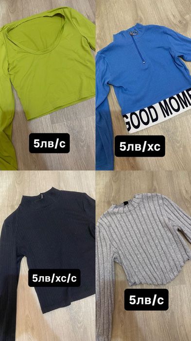 Зимни дамски дрехи