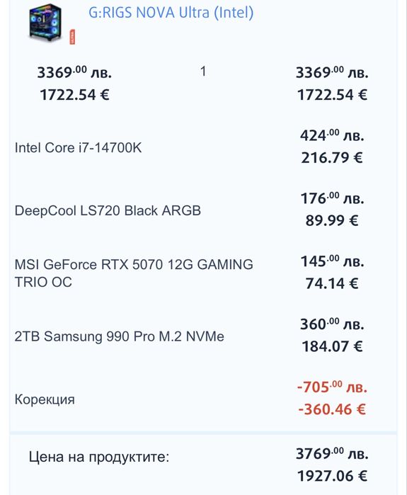 G:RIGS NOVA Ultra (Intel)