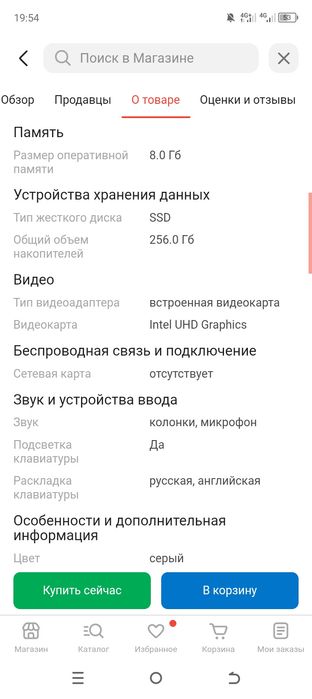 ноутбук 155000тг