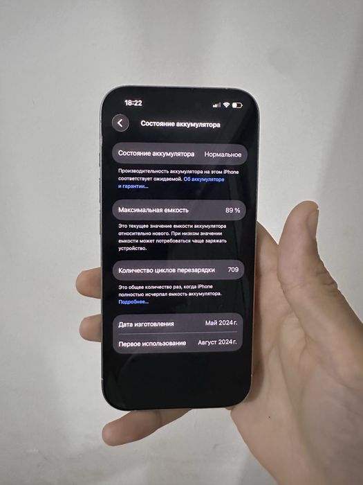 iPhone 15 Pro 128GB White Titanium | 89% АКБ | Отличное состояние