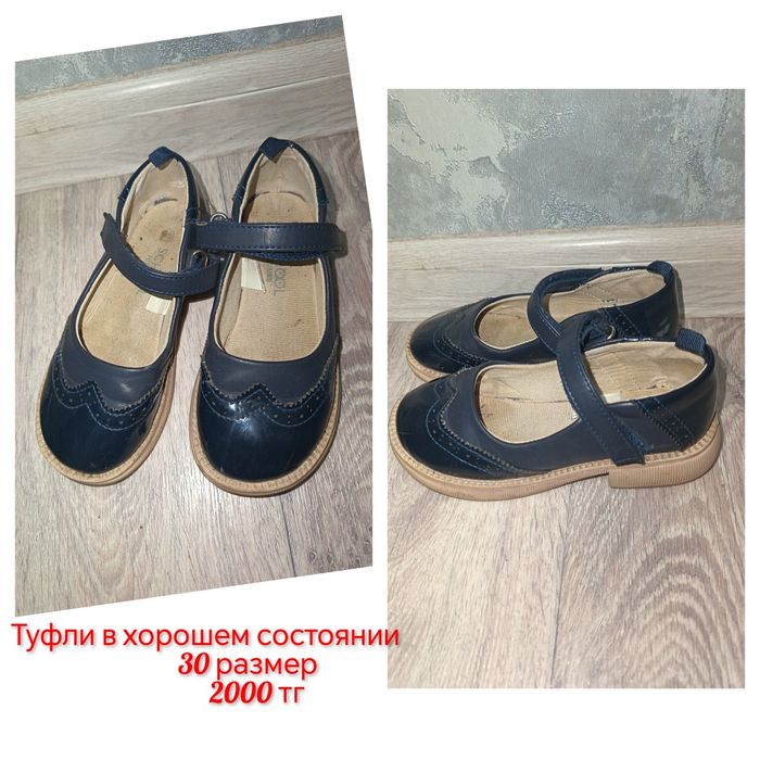 Продам обувь на девочку