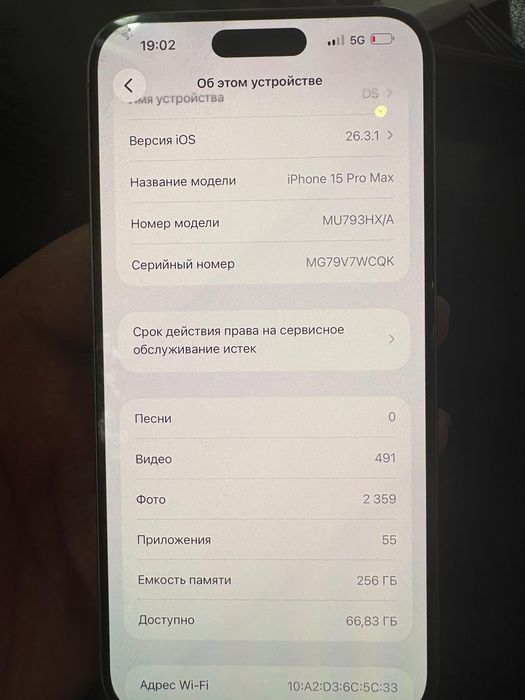 Айфон 15 Про Макс