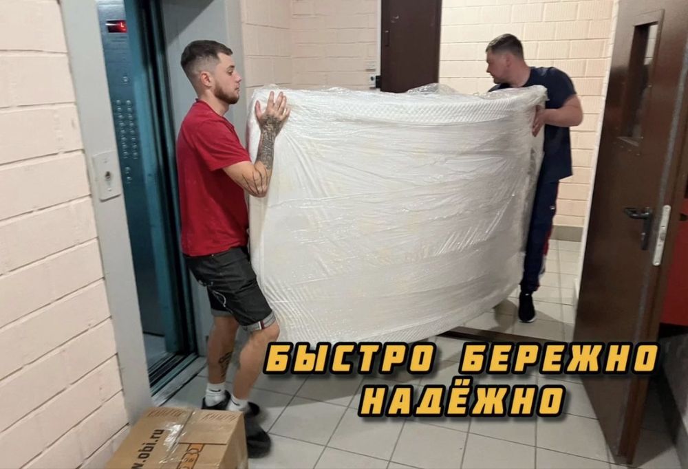 Грузоперевозки, грузчики