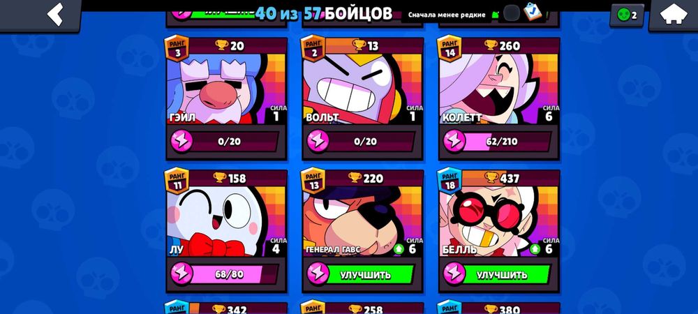 Продаю акк в бравл страсе