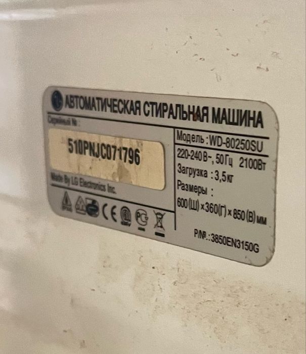 LG стиралка 3,5кг