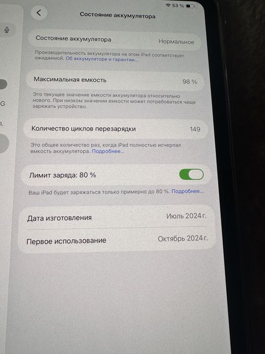 ipad pro11 - 2024 m4 256гб