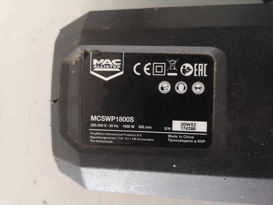 Резачка - MacAllister 1800W