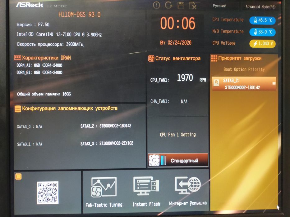 I3-7 поколение комп и мышка