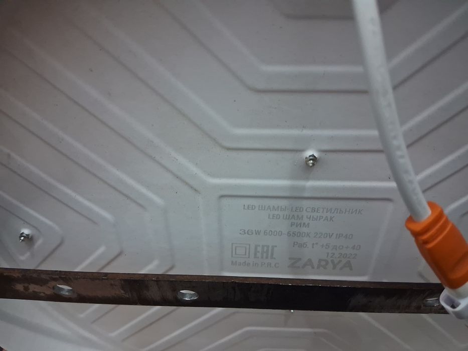 LED свeтuльник Заря