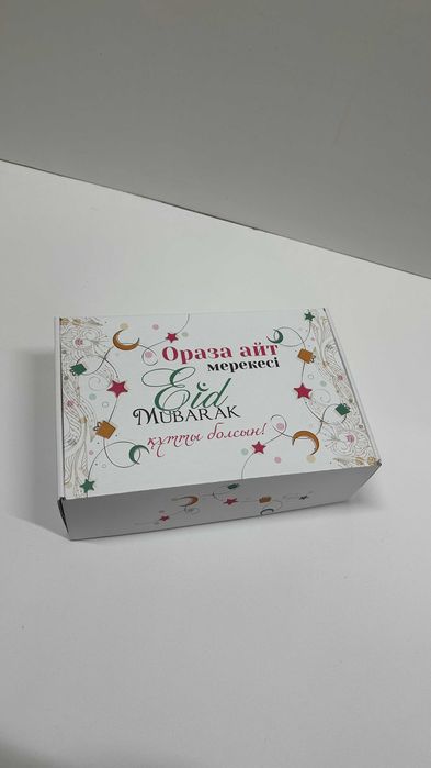 Коробки на Рамадан в наличие