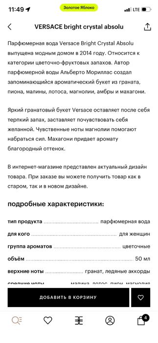 Духи версадже обьем 50мл