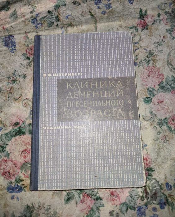 Продаются книги: мед.литература, искусство, техн. справочник