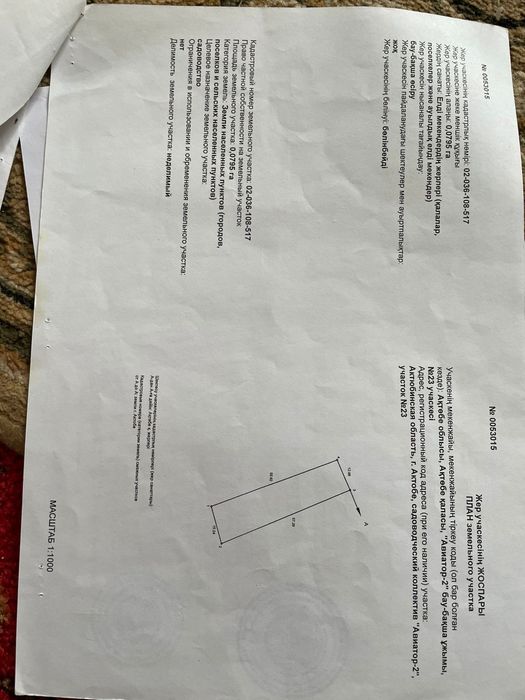 Продам дачу 8 соток СК Авиатор 2(кривое озеро)