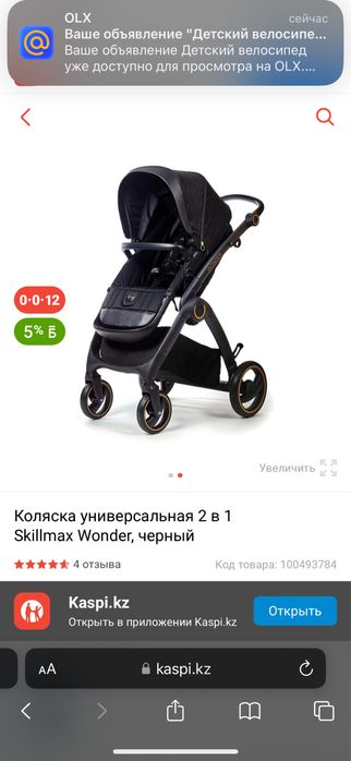 Детская коляска