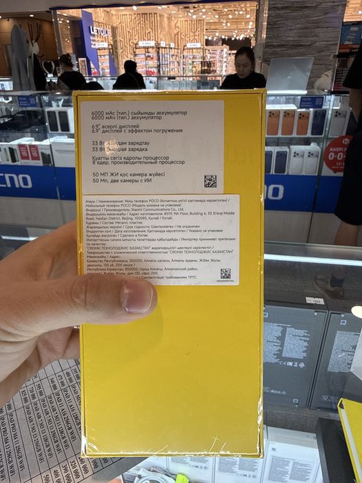 Поко С 85 256 гигабайт