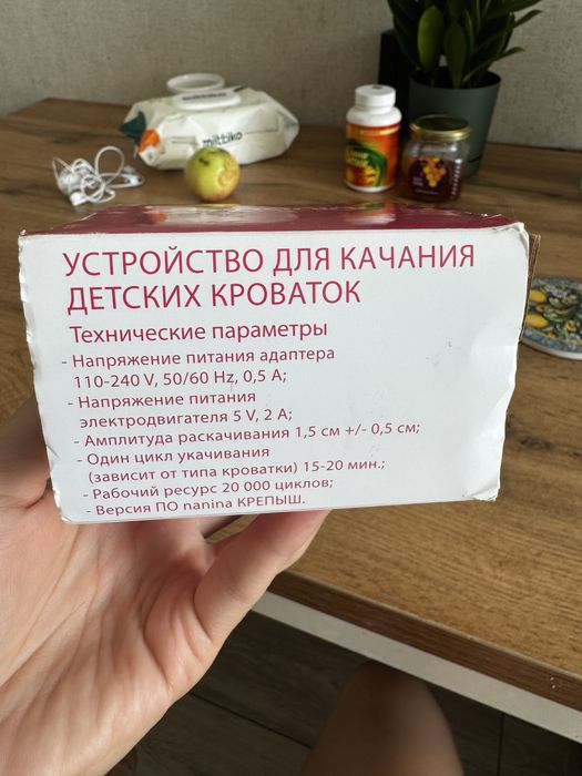 Устройство для качания детских кроваток