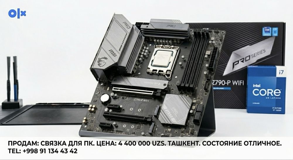Комплект MSI PRO Z790-P WIFI + Imtel I7 14700KF