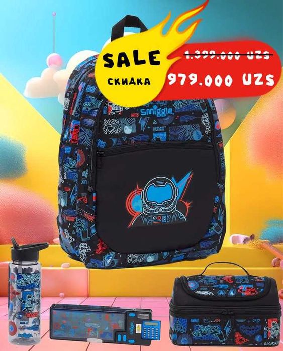 портфели рюкзаки SMIGGLE из Англии со скидкой большой ассортимент