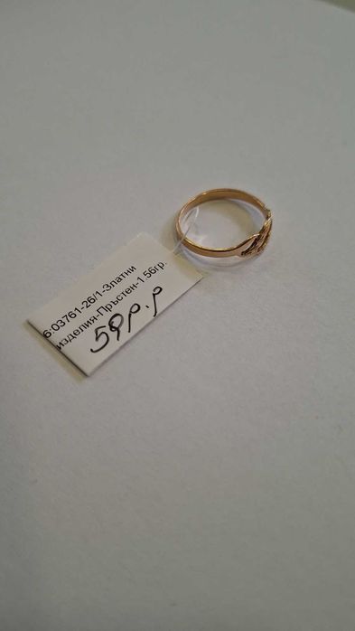 Златен Пръстен 1.56гр 3761-26