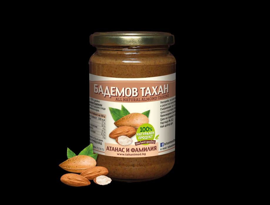 Тахан "Атанас и фамилия"