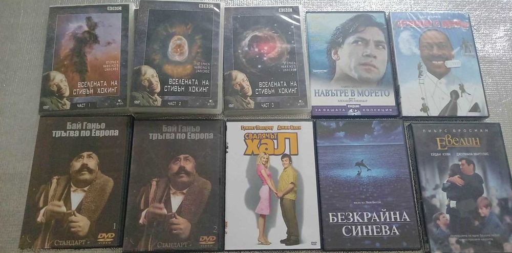 Продавам филми на ДВД дискове. Оригинални.