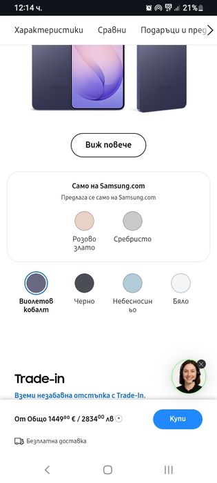 Samsung S  26 Ultra 215G Чисто нов,неразопаковон