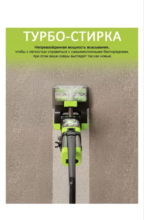 продам пылесос моющий