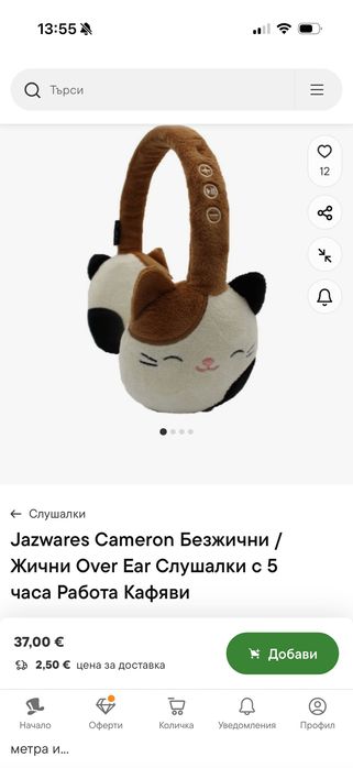 Jazwares Ученическа раница за детска градина Кафява и слушалки блютус