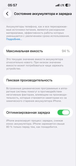 Айфон 13 обмен 11лер доплата косп келе берындер