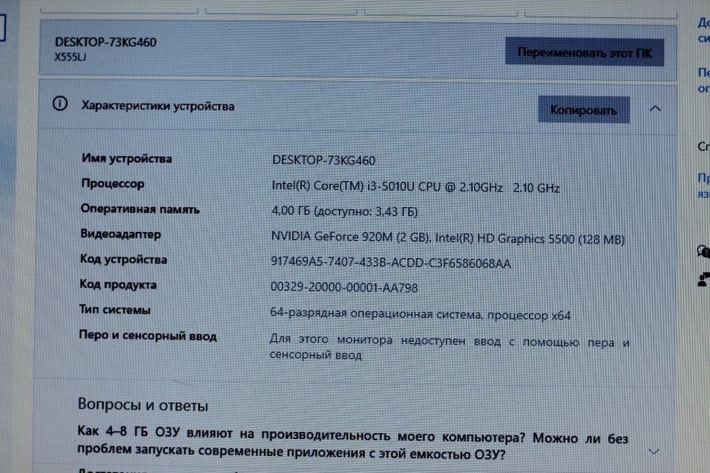 Лаптоп ASUS X555LG