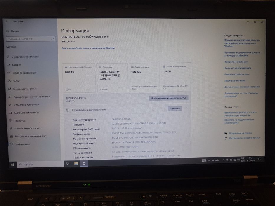 Лаптоп Lenovo ThinkPad T520