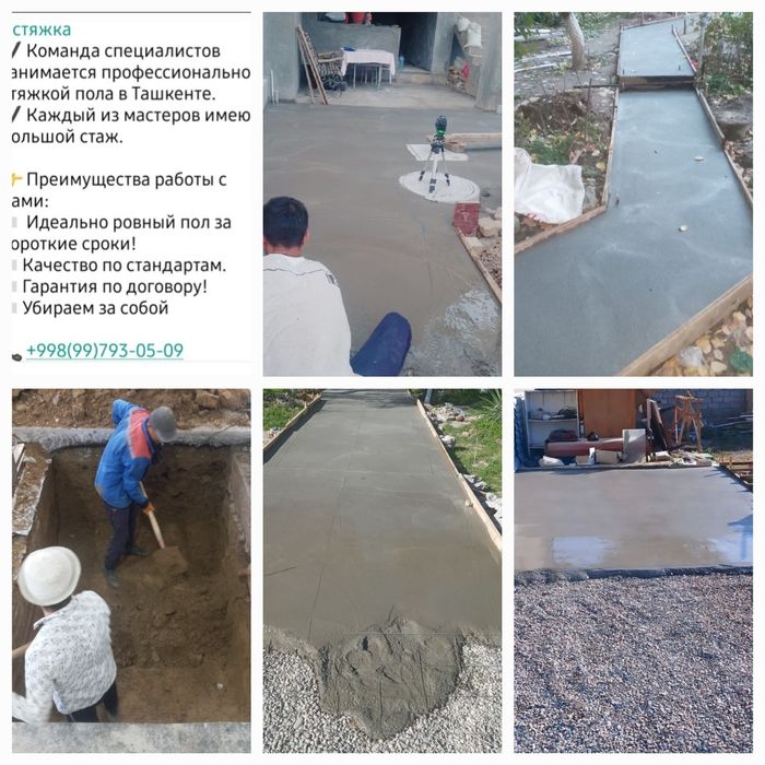 Cтяжка,Стяшка, Styashka,Стяшки ситажка,,Styajka,Istashka,Stajka,Стяж