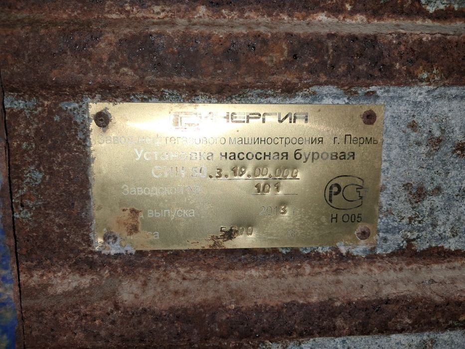 Оборудование насосной установки