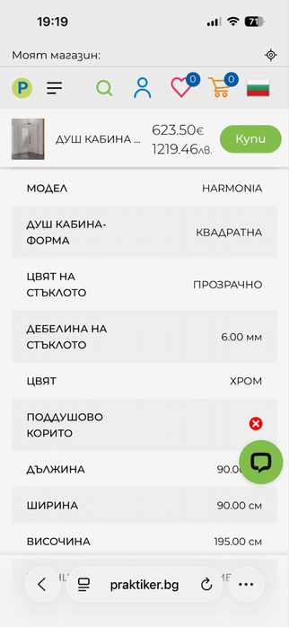 Душ кабина параван 90/90