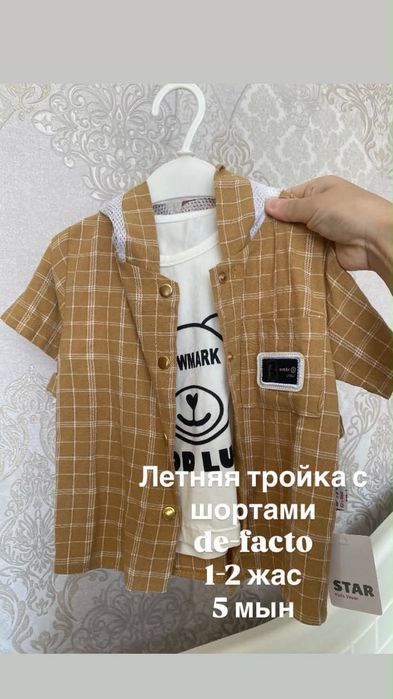 Детские вещи на мальчика