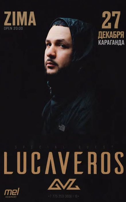 Продам билеты на концерт Lucaveros лукаверос