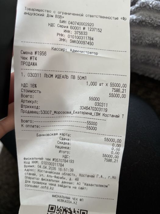 Продам парфюм новый 55 мл