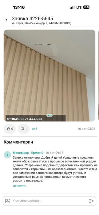 Продам 2 шт правило