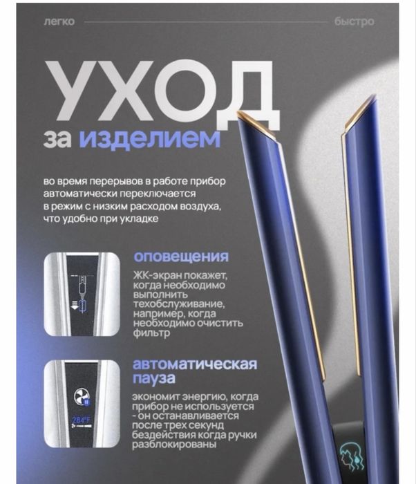 Dyson Airstrait HT01 Фен выпрямитель с кейсом