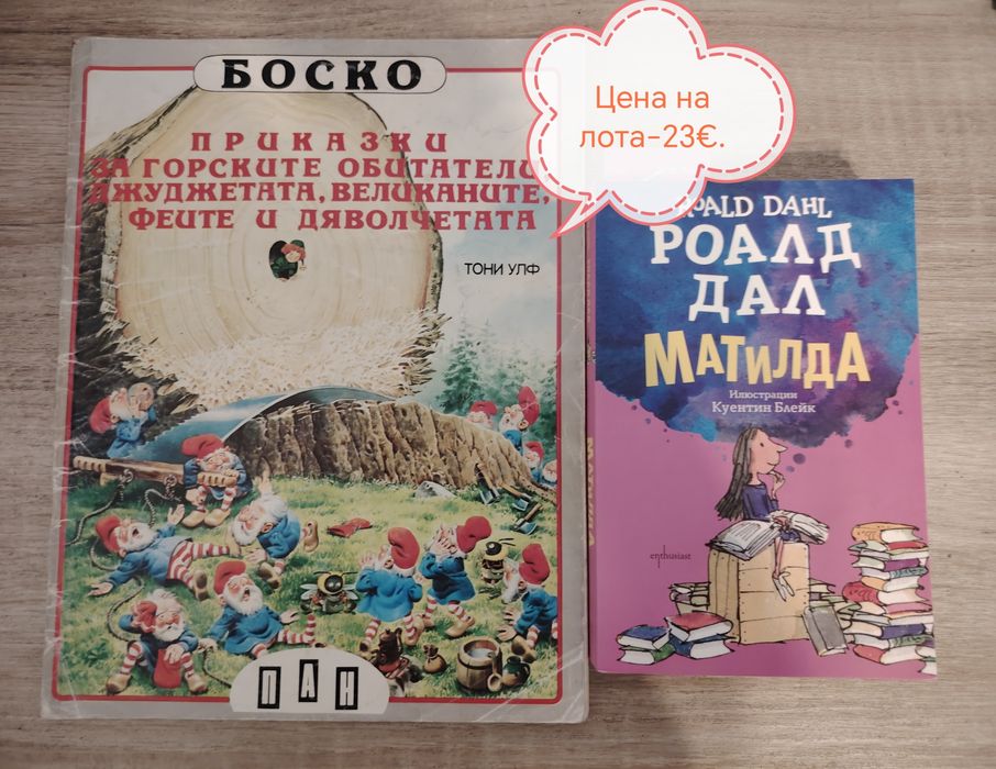 Предлагам детски книжки