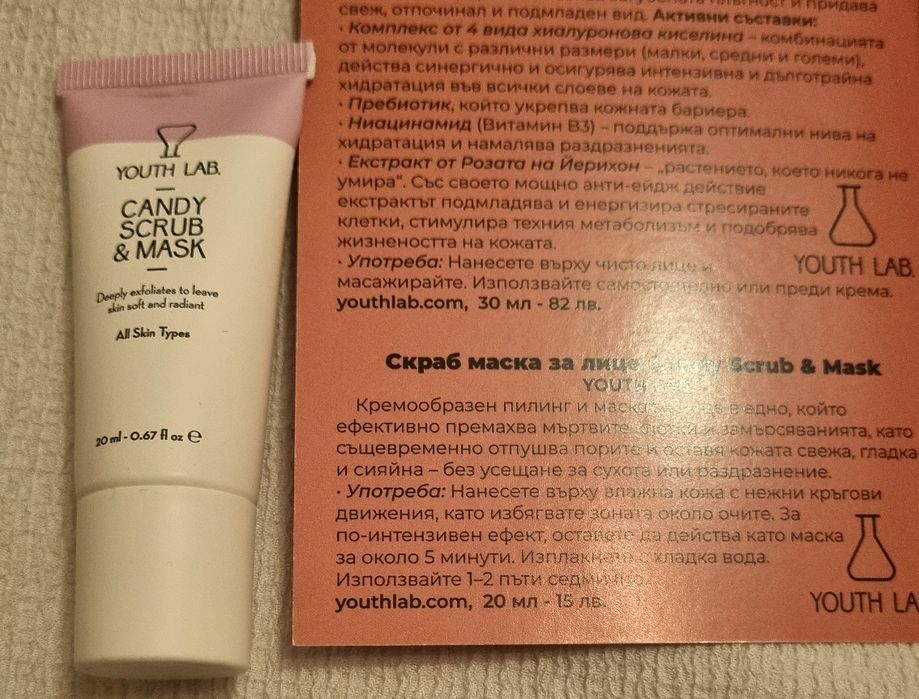 Нова козметика от Good box