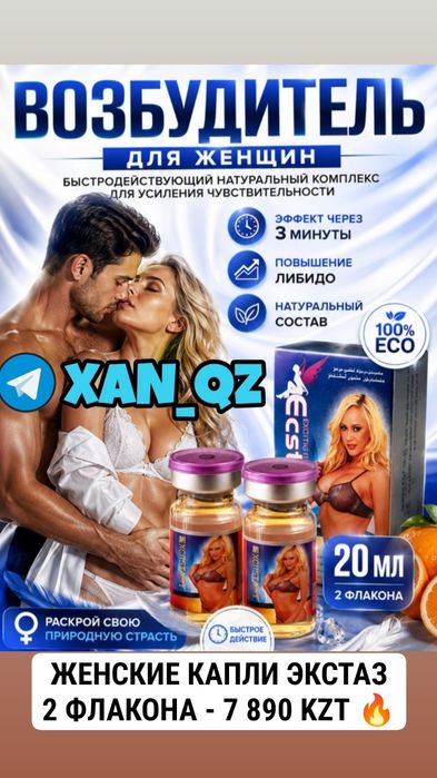 оригинальная активаторша муш2ка