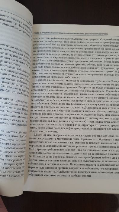 Учебник по Микроикономика.