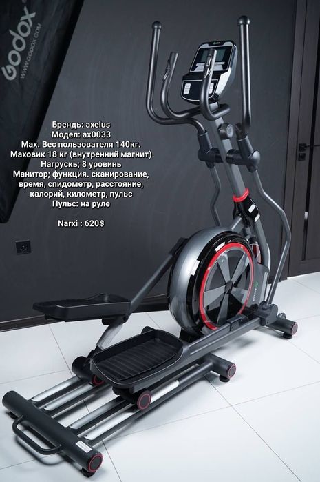 Эллиптический тренажёр axelus 0033 каталог