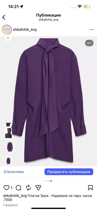 Зара  36 рртренд