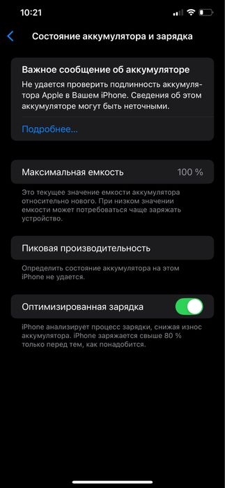Обменяю айфон xs max 4/64