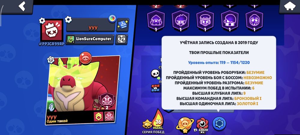 аккаунт бравл старс продам