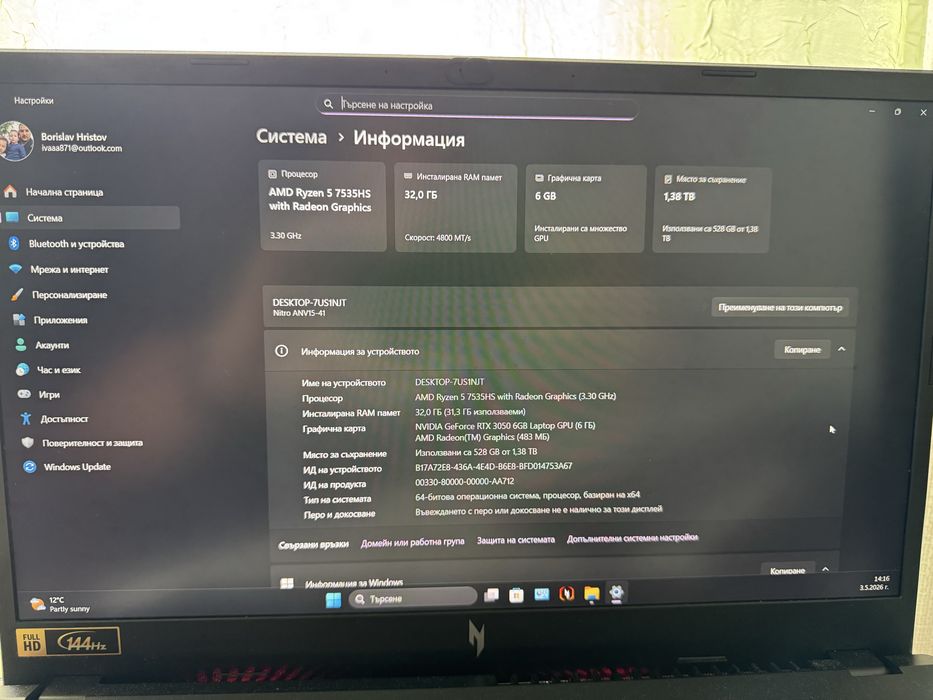 Acer Nitro V15/ Геймърски лаптоп