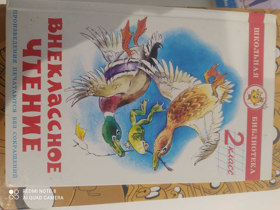 Книжки для 2,3-5 класса
